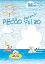 PECCO Vol.20