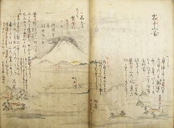 名処順道記