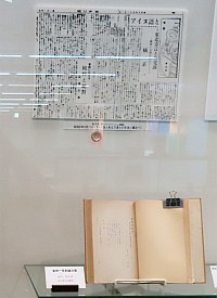 企画展「おらほのことば～橘正一没後80年～」展示風景