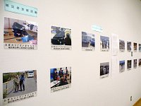 写真展「東日本大震災津波　警察活動写真展」会場の様子