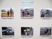 写真展「東日本大震災津波　警察活動写真展」会場の様子