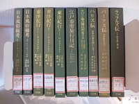ミニ展示コーナー「東洋文庫の世界～日本再発見～」会場の様子