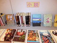 3階ミニ展示コーナー「文学賞受賞図書展」会場の様子