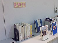3階ミニ展示コーナー「文学賞受賞図書展」展示資料の写真