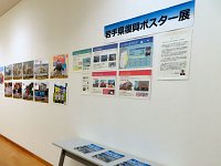特別展示「岩手県復興ポスター展」展示資料の写真