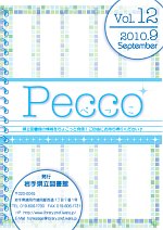 PECCO Vol.12