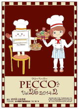 PECCO Vol.26