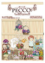 PECCO Vol.28