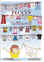 PECCO Vol.32