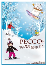 PECCO Vol.33