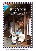 PECCO Vol.37