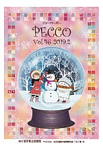 PECCO Vol.46