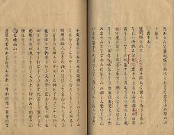 「奥々風土記 1」岩手山