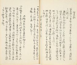 「郷村故実見聞記」諸国一里塚始之事・御領内新道造並木植立候事