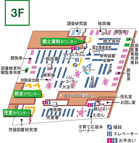 施設案内 岩手県立図書館