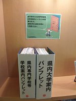 学校案内パンフレットファイル