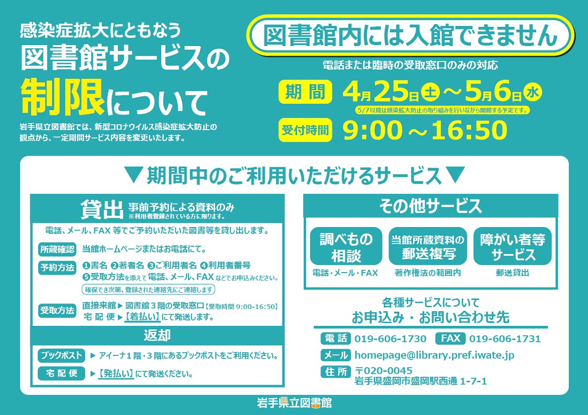 県 コロナ 岩手 岩手でコロナ患者急増…県専門委・櫻井委員長「すぐには減らせない」 県民の意識向上が重要と強調（FNNプライムオンライン）