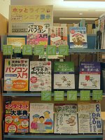 ホッとライフシニア展示「パソコンに触れよう」会場の様子