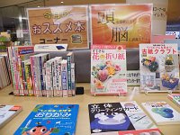 おすすめ本コーナー「頭を柔軟に!!脳に刺激を!!」会場の様子