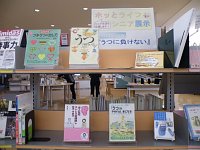 ホッとライフシニア展示「うつに負けない」会場の様子