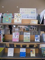 ホッとライフシニア展示「うつに負けない」会場の様子