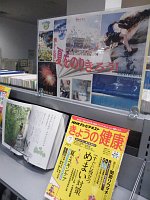 新聞雑誌コーナー「夏をのりきろう！」会場の様子