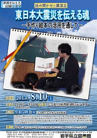 写真展写真展「3・11以前－美しい東北を永遠に残そう－」