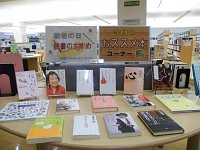 おすすめ本コーナー「敬老の日　読書のすすめ」会場の様子