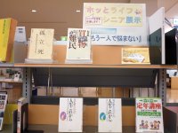 ホッとライフシニア展示「もう一人で悩まない」会場の様子