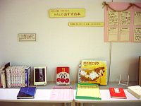 ミニ展示「「わたしのおすすめ本」書評展示」会場の様子