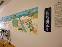 写真展「すすめ！三陸鉄道―東日本大震災と鉄道―」会場の様子