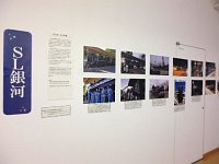 写真展「すすめ！三陸鉄道―東日本大震災と鉄道―」会場の様子