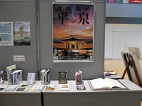 ミニ展示コーナー「本で知る平泉」会場の様子