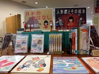 4階ミニ展示コーナー「人形劇とその絵本」会場の様子