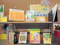 ホッとライフシニア展示「家族生活」会場の様子