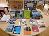 おすすめ本コーナー「海外を知る～県内市町村の姉妹・友好都市～」会場の様子