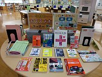 おすすめ本コーナー「いざという時のために～知って備える防災～」会場の様子