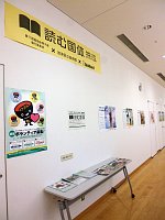 飾り棚展示「読む国体」会場の様子