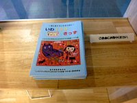 飾り棚展示「おすすめ！いわ100きっず」会場の様子