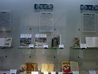 企画展「戦争の時代と岩手の人々」会場の様子