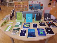 おすすめ本コーナー「色の本棚～2016年の本から～」会場の様子