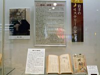 企画展「岩手のミステリー作家たち」会場の様子