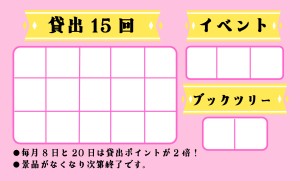 スタンプカード見本