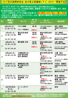 いわて防災復興研究会「令和8年度第5回研究会」ポスター裏面画像