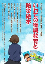 第44回手づくり絵本展ポスター画像
